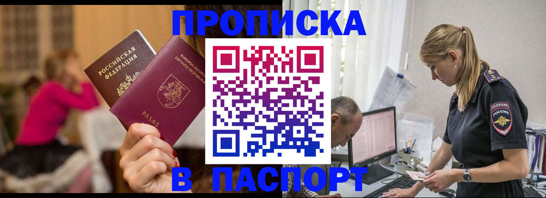 прописка иностранных граждан в Азнакаево